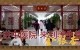 邳州市中医院开展儿科中医特色诊疗服务