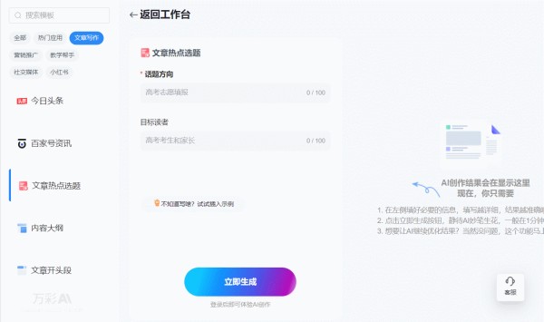 拍照不再只是纪念！照片数字人制作让你的照片更有趣