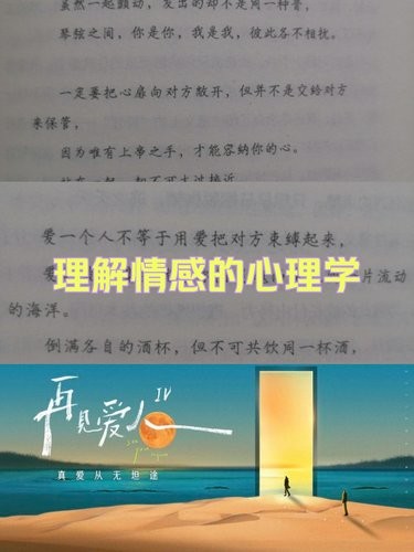 爱是需要有空隙的——再见爱人观后感