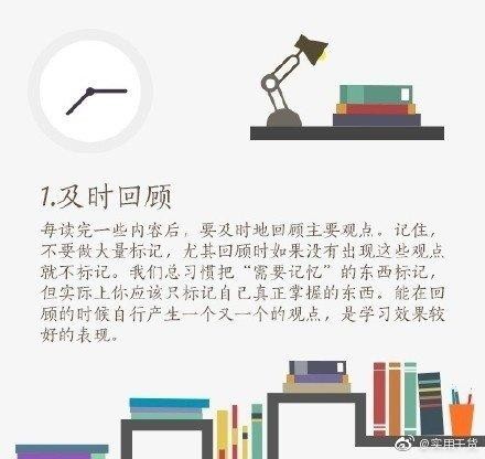超实用的10种高效学习方法，让你受益一生