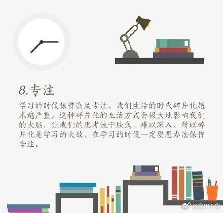 超实用的10种高效学习方法，让你受益一生