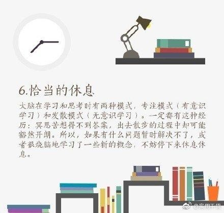 超实用的10种高效学习方法，让你受益一生