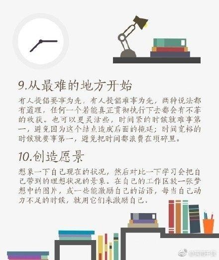 超实用的10种高效学习方法，让你受益一生