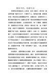 勤俭节约,低碳生活