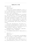 低碳生活作文20篇