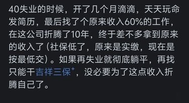 为什么很多人失业后就不再工作了？