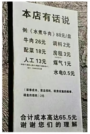 原来做一碗面，成本这么高啊？