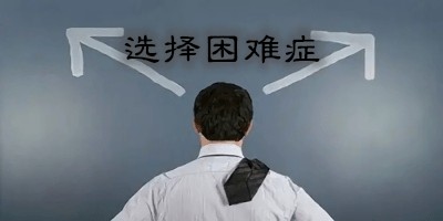 选择困难症app推荐-选择困难症软件-选择困难症app安卓下载