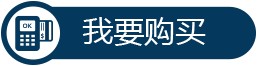 我要购买智能界www.znjchina.com.png