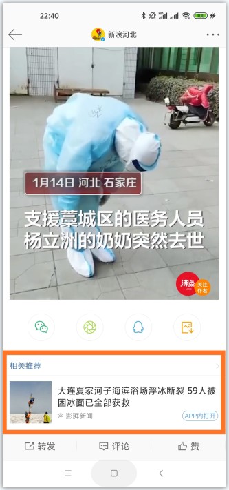 移动互联网时代，怎样打造一款新闻资讯类产品？