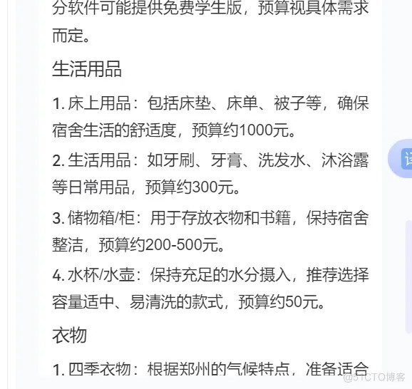 智能体平台—购物小助手_推荐系统_03