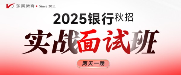 面试课程