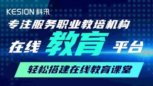 有没有好用的在线教育平台推荐?