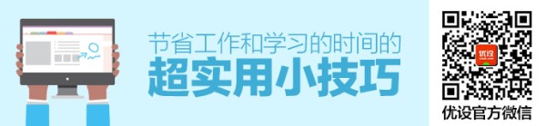 这几个小技巧，能将工作和学习的时间节省50%