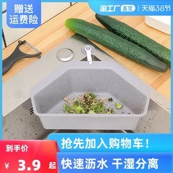 厨房水槽三角沥水篮吸盘式洗菜盆过滤水置物架洗碗池水池收纳挂篮