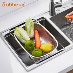 卡贝洗碗池水槽沥水架洗菜盆沥水篮不锈钢厨房洗菜篮漏水池置物架