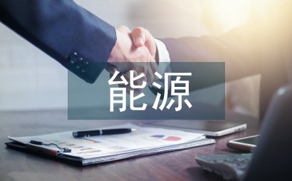 新能源汽车内部空间设计探讨