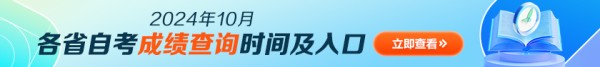成绩查询