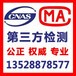 湖北省室内空气检测