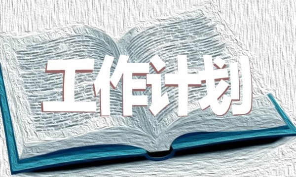 班级打扫卫生工作计划