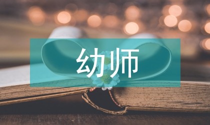 幼师打扫卫生工作计划