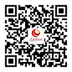 关注公众号:人民网财经