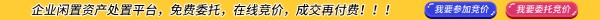 资产处置