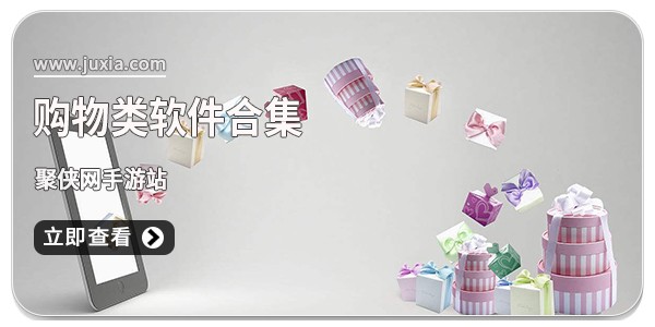 购物app
