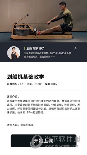摩刻健身APP