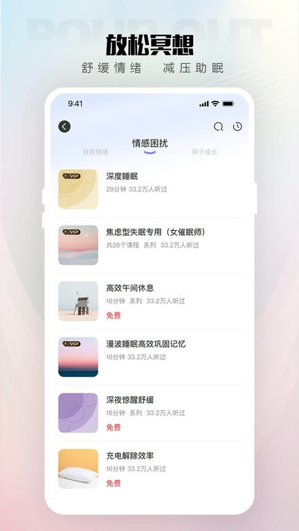 倾伴心理app v1.9.5 安卓版 3