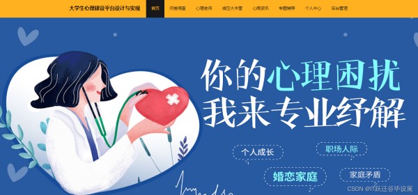 首页