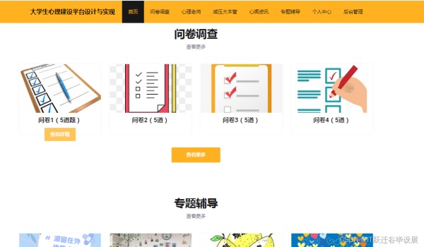 首页下