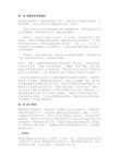智能家居系统系统设计方案
