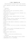 三室两厅智能家居设计方案