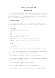 智能家居设计方案