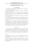 一套完整的智能家居系统布线设计方案
