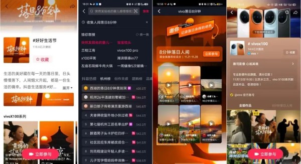 品牌场景联名,激活本地商业-广告人干货库