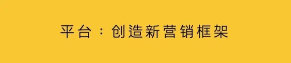 品牌场景联名,激活本地商业-广告人干货库