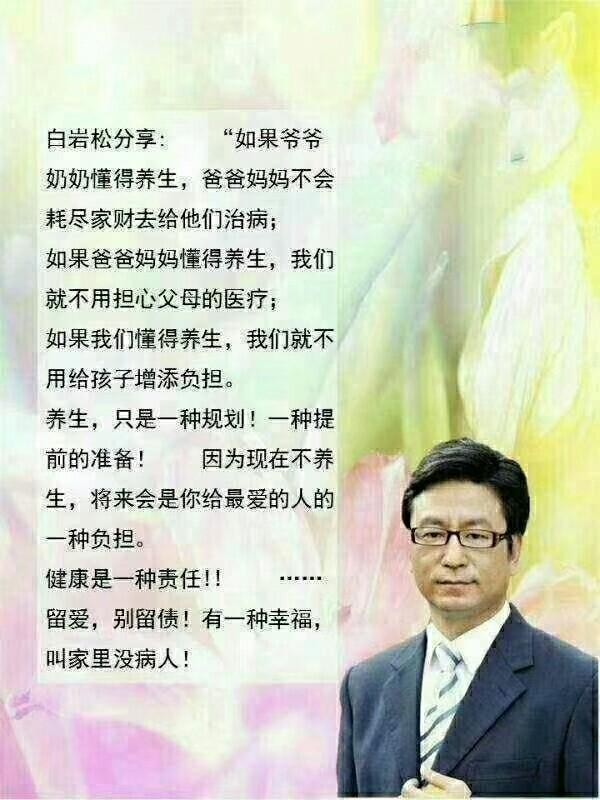 家庭健康管理八大秘籍