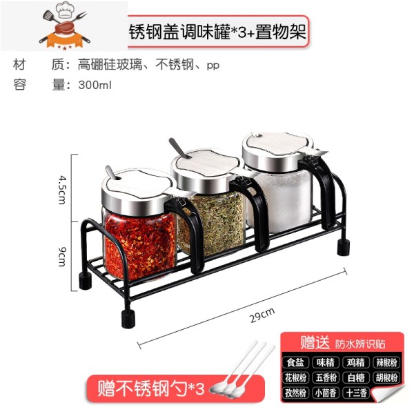 厨房调料盒盐罐调料罐子玻璃调料瓶家用调味罐收纳盒调料组合套装 敬平 【高品质 耐热玻璃】不锈钢盖调味LP8U34