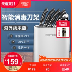 巧媳妇智能消毒刀筷架厨房刀具收纳置物架多功能自动烘干家用刀座