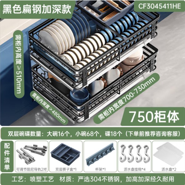 厨房拉篮橱柜抽屉式304不锈钢双层碗碟置物架柜内锅碗收纳拉篮 750柜-304不锈钢黑色双层