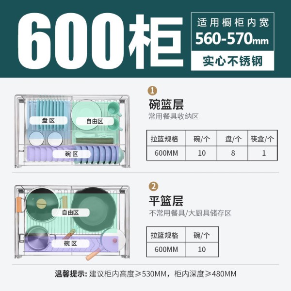欧琳拉篮厨房橱柜 不锈钢碗碟收纳拉篮 抽屉式家用碗架 双层收纳 600柜