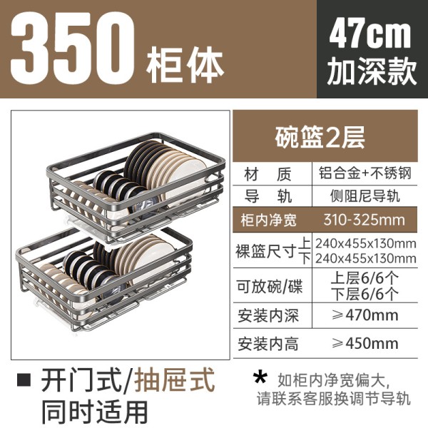 尔沫厨房拉篮橱柜抽屉式不锈钢单门橱柜拉篮多层碗篮调料调味拉篮碗碟置物架工具小拉篮 加深款双层拉篮350柜