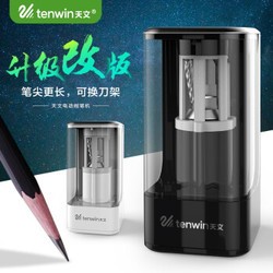 天文（TEN-WIN）学生开学文具电动削笔器/自动转笔刀/学生铅笔刀/卷笔刀/多功能削笔刀 高雅银白 *5件