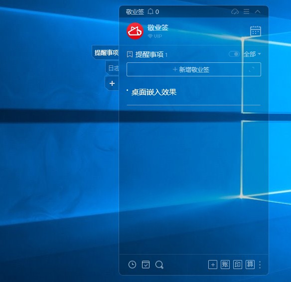 电脑便签