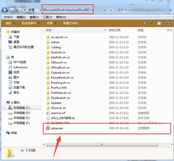 office 2007截图