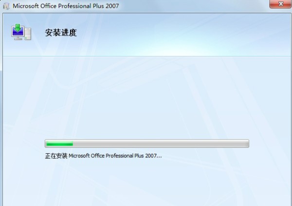 office 2007截图