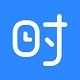 日程安排app大全-日程安排app哪个好截图