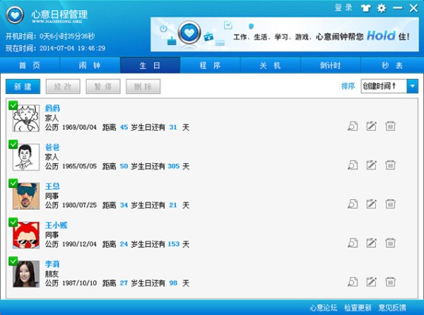 解锁时间效率，尝试这些优秀日程管理工具